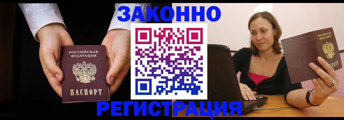 временная регистрация 2025 в Лангепасе