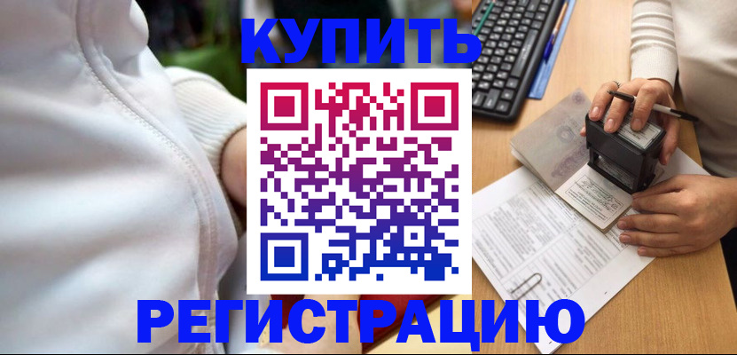 миграционный учет в Лангепасе