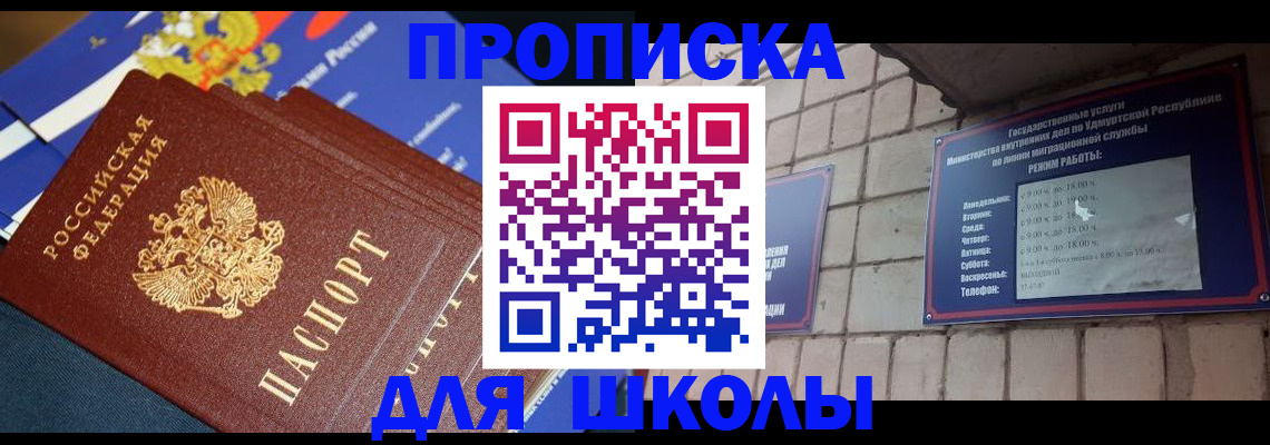 прописка иностранных граждан в Лангепасе